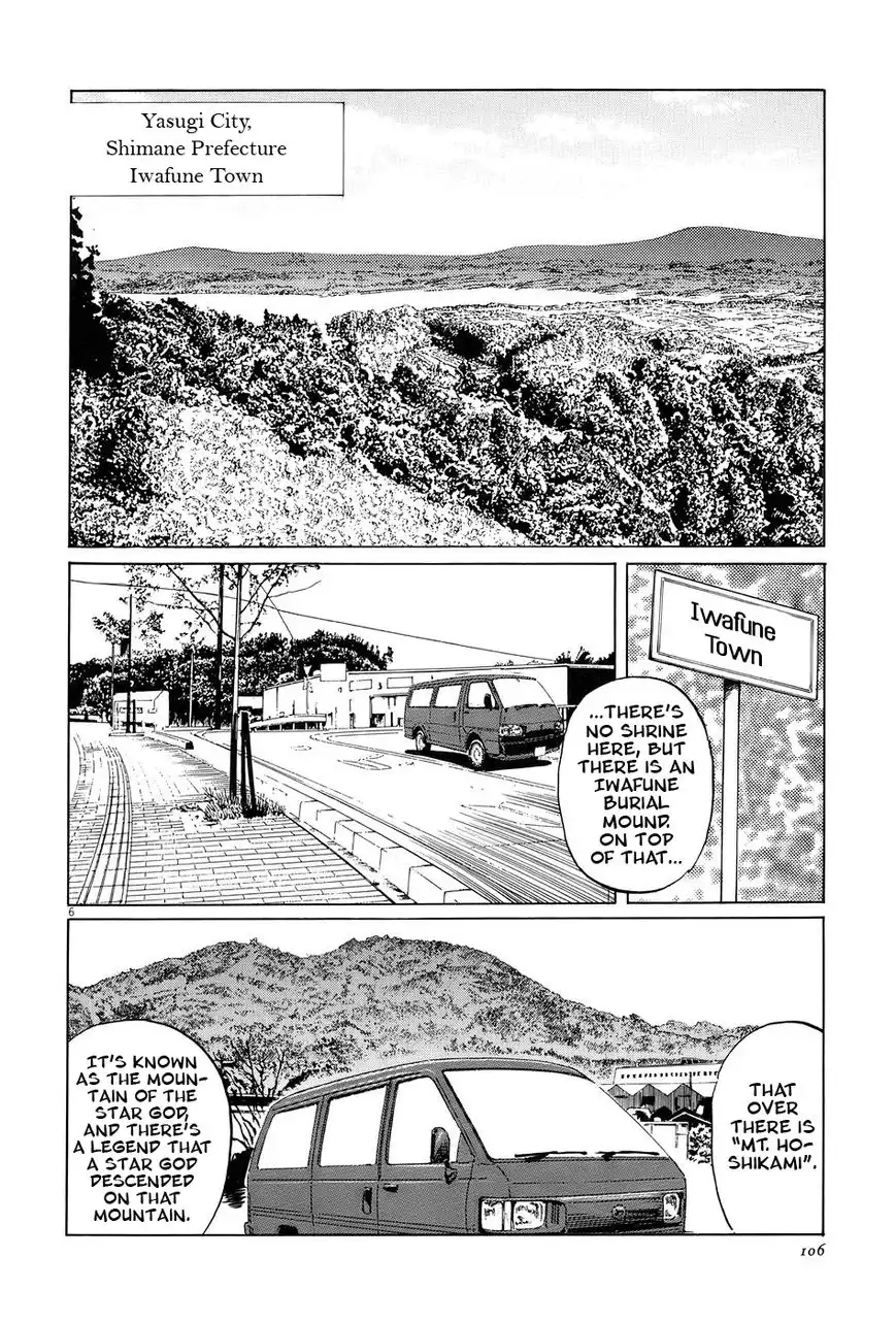 Munakata Kyouju Ikouroku Chapter 15 6